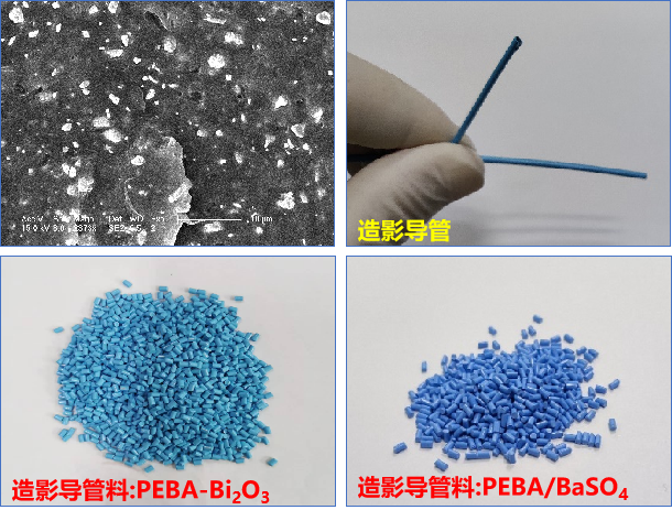 医用导管改性料