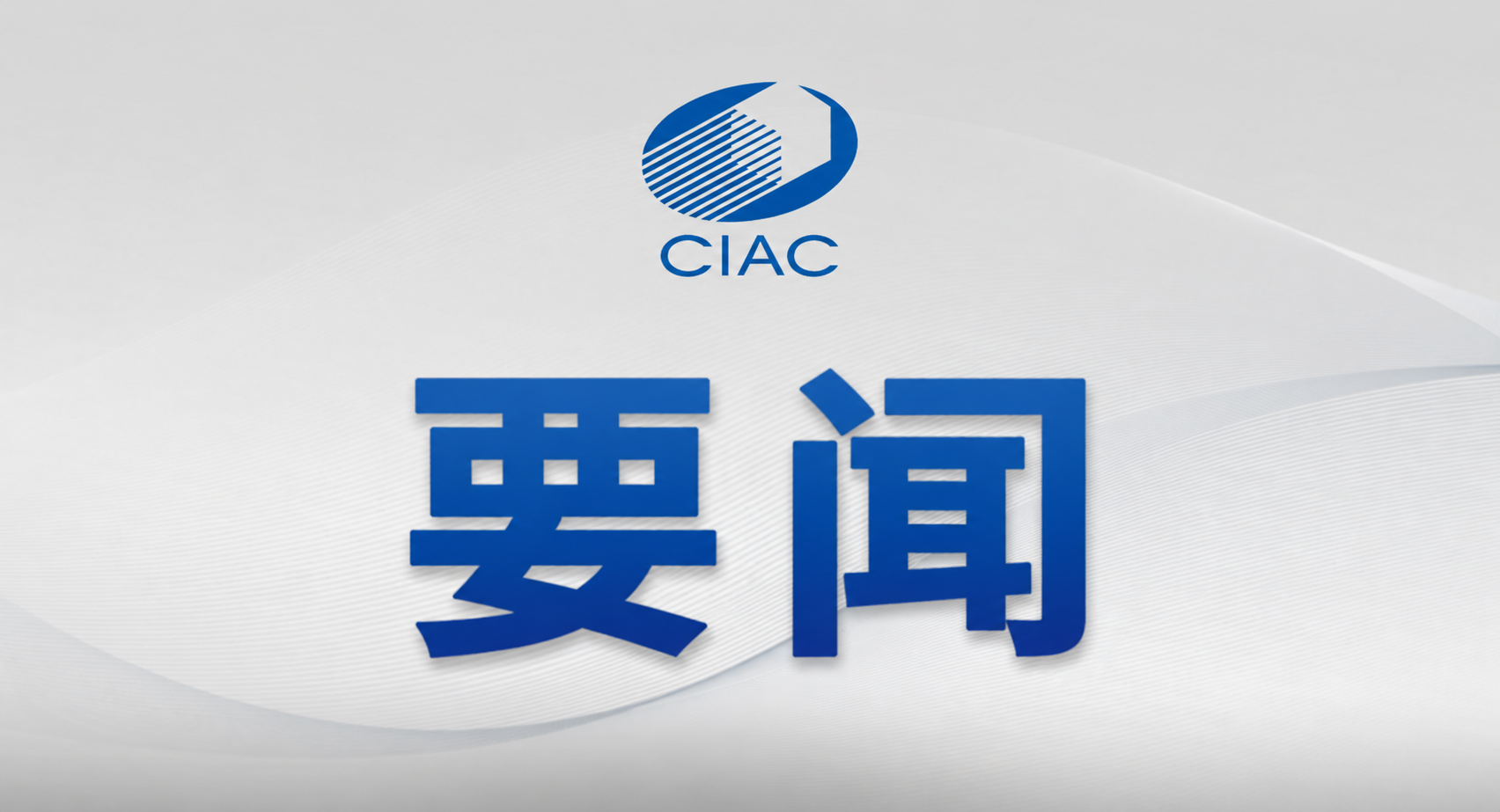 胡玉亭到省氢能产业研究院调研