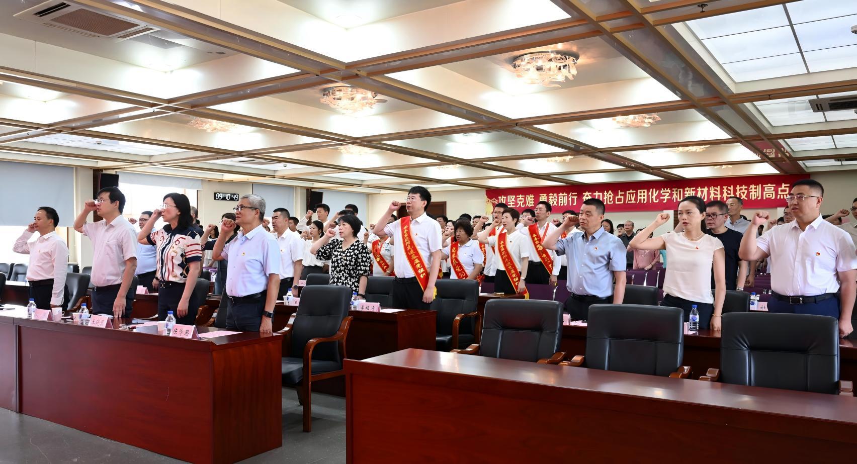 长春应化所召开庆祝中国共产党成立105周年表彰大会暨专题党课报告会
